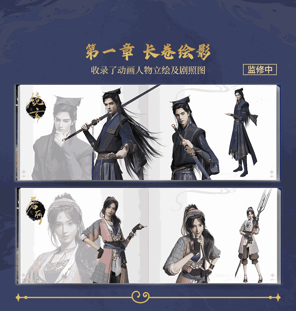 Pre-order The Island of Siliang Commemorative Album