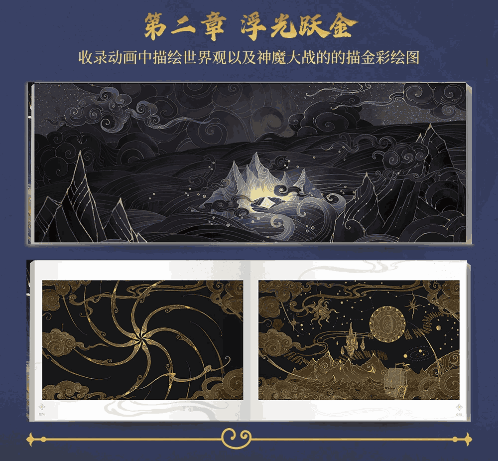 Pre-order The Island of Siliang Commemorative Album