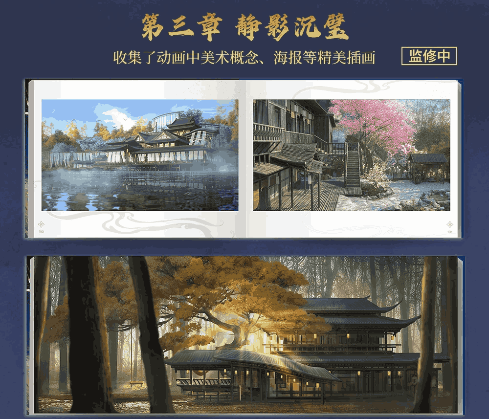 Pre-order The Island of Siliang Commemorative Album