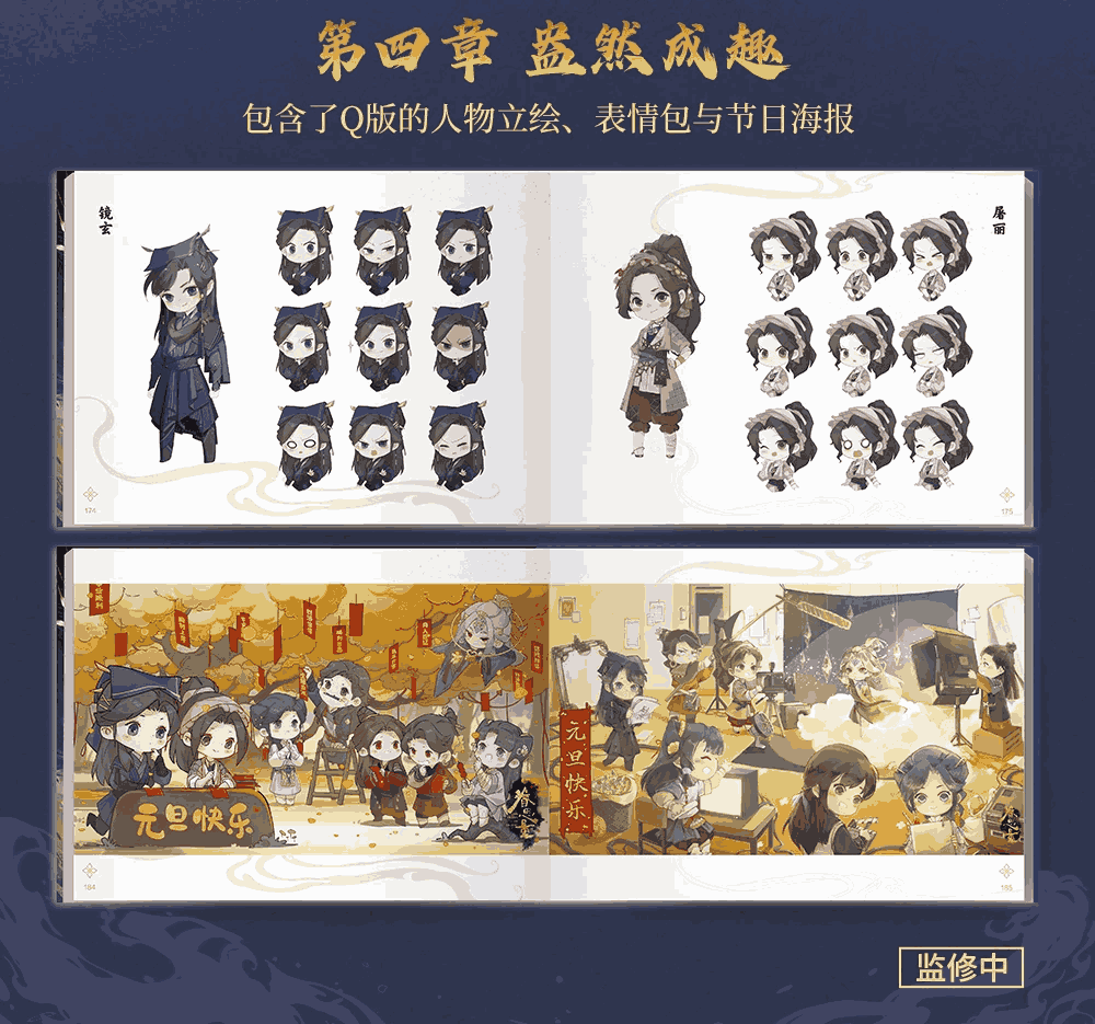 Pre-order The Island of Siliang Commemorative Album