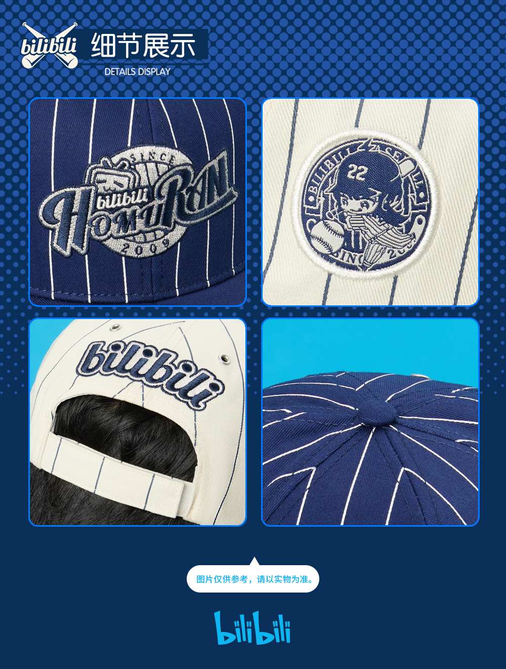 Bilibili 2233 Home Run Series  Baseball caps