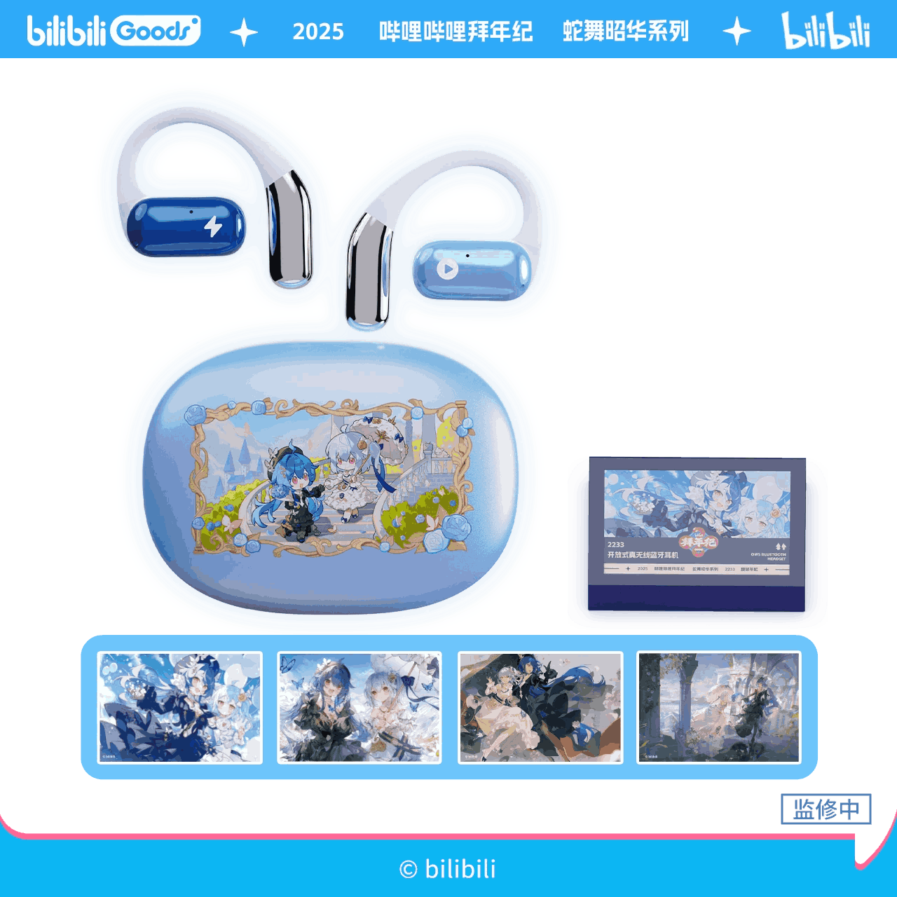 Pre-order Bilibili Pay New Year's Call 2233 OWS Bluetooth Earphone