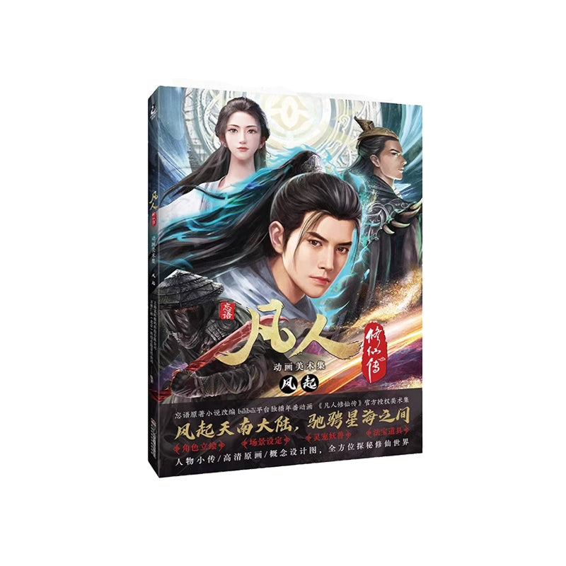 A Mortal's Journey Official Art Set