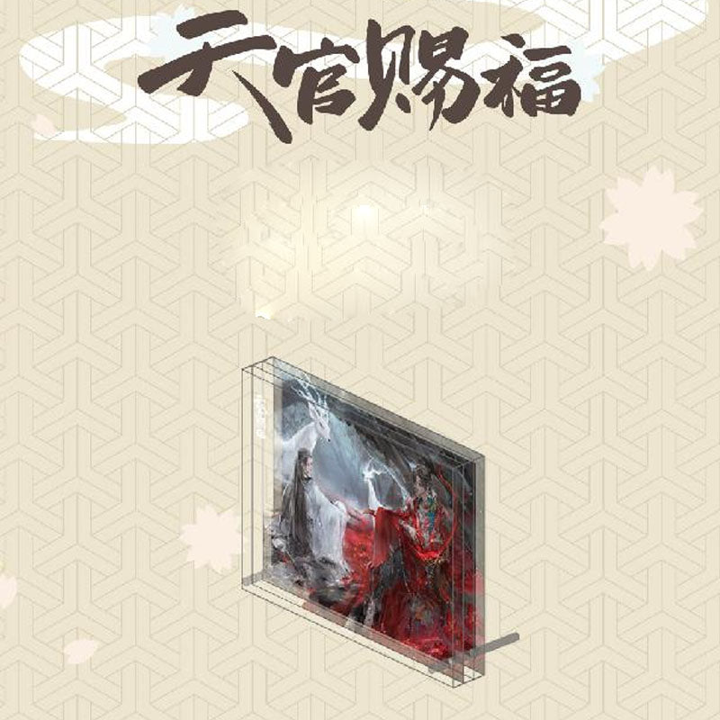 Heaven Official's Blessing Display Photo Frame