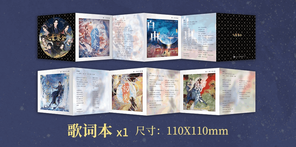 Pre-order The Island of Siliang Commemorative Album