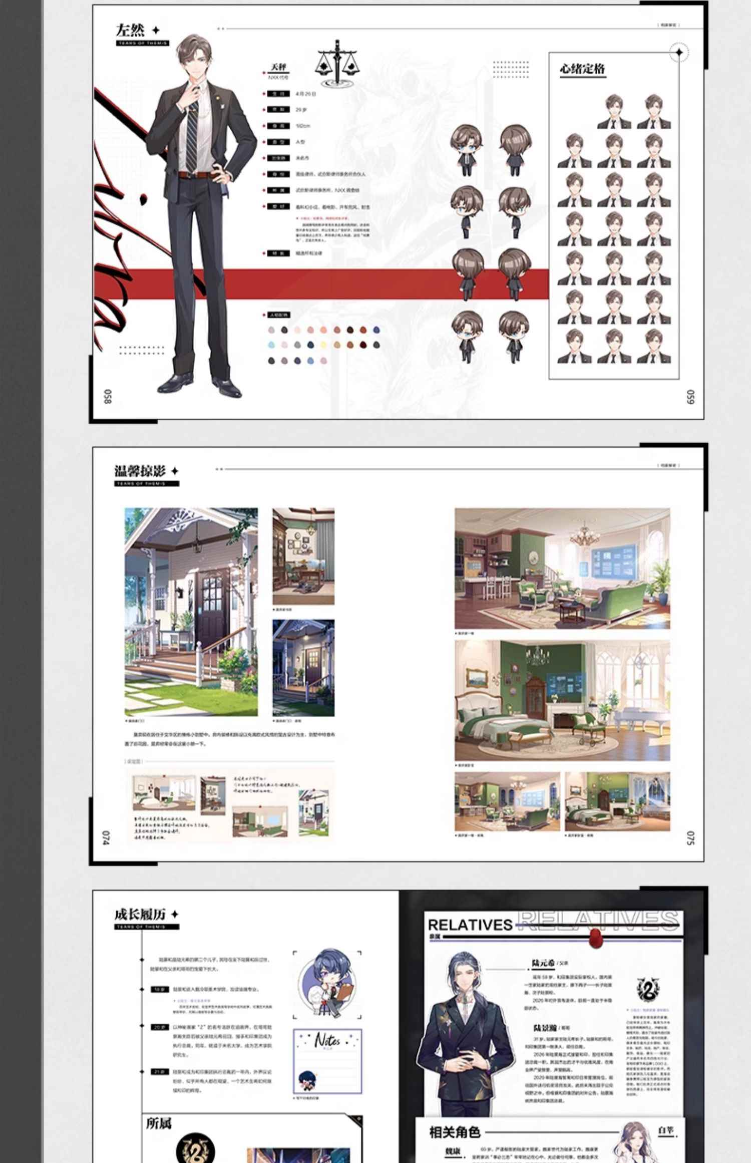 Tears of Themis Official Art Book