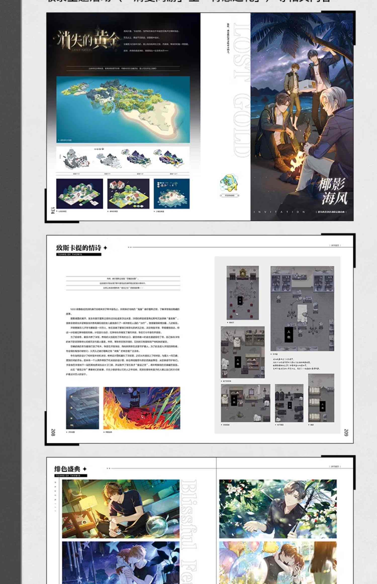 Tears of Themis Official Art Book