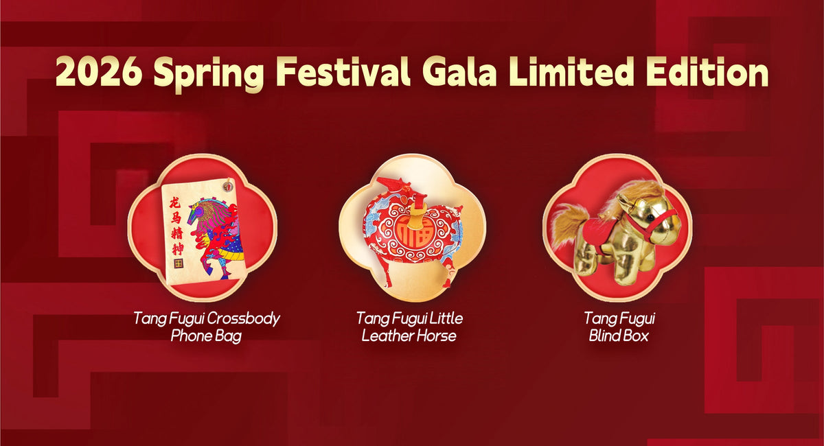2026 Spring Festival Gala Limited Edition