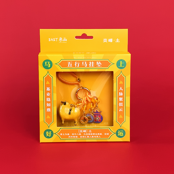 2026 Spring Festival Gala Limited Edition: Tang Fu Gui Five-Elements Horse Pendant CPOP4U