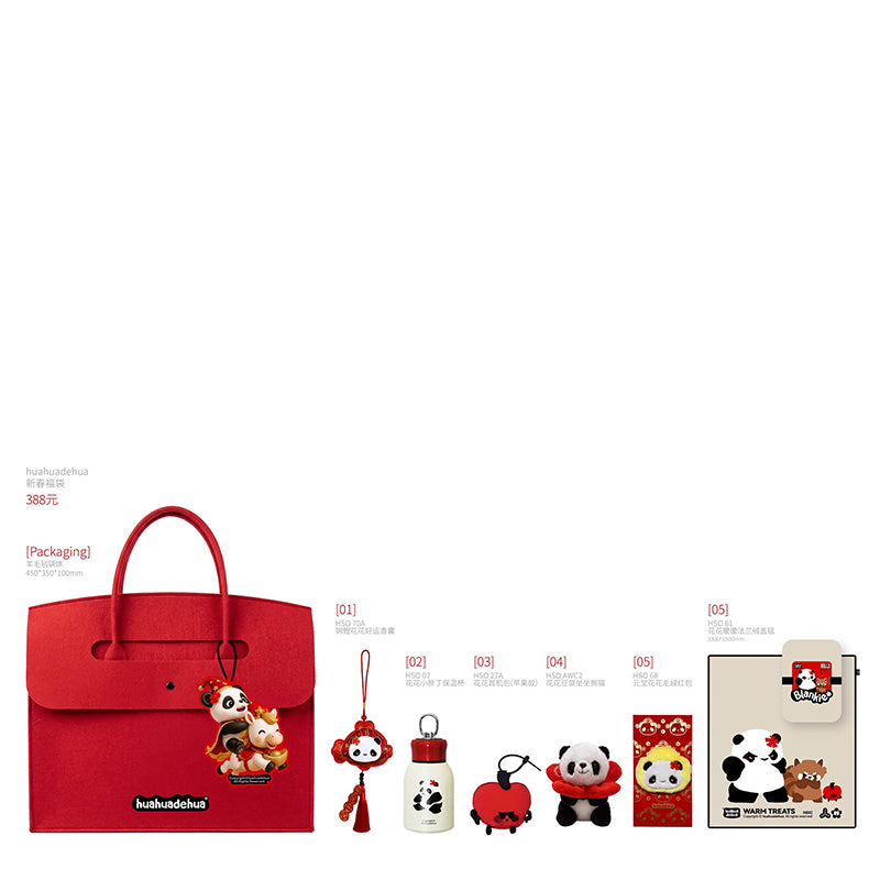 huahuadehua Chinese New Year Fortune Bag