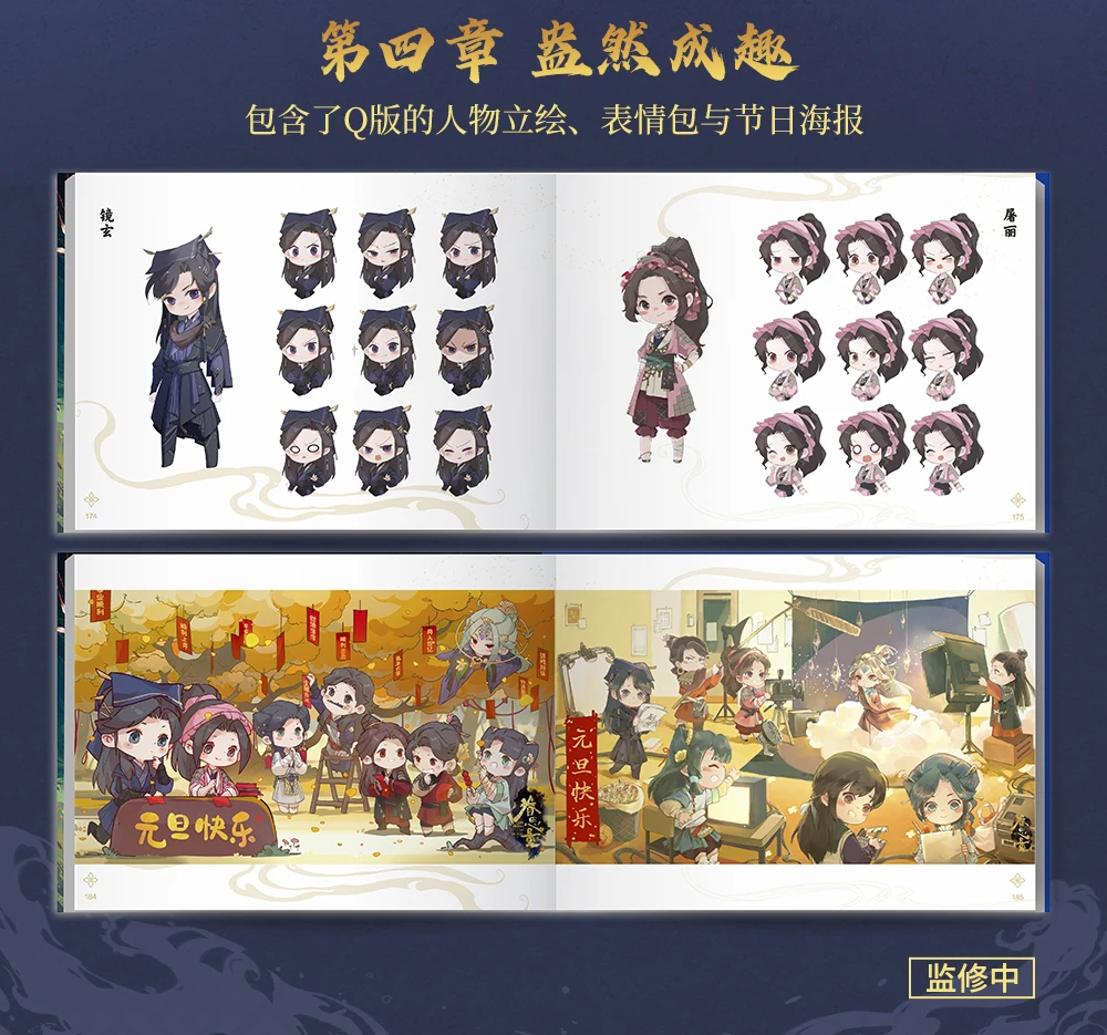 Pre-order The Island of Siliang Commemorative Album