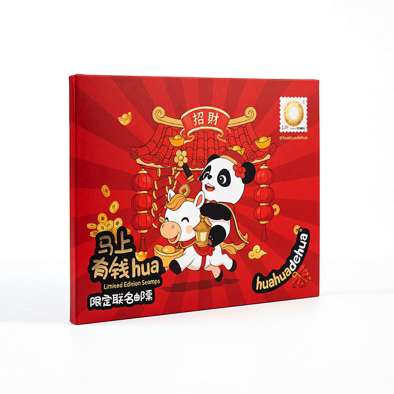 huahuadehua Huahua Limited Edition Stamp Set