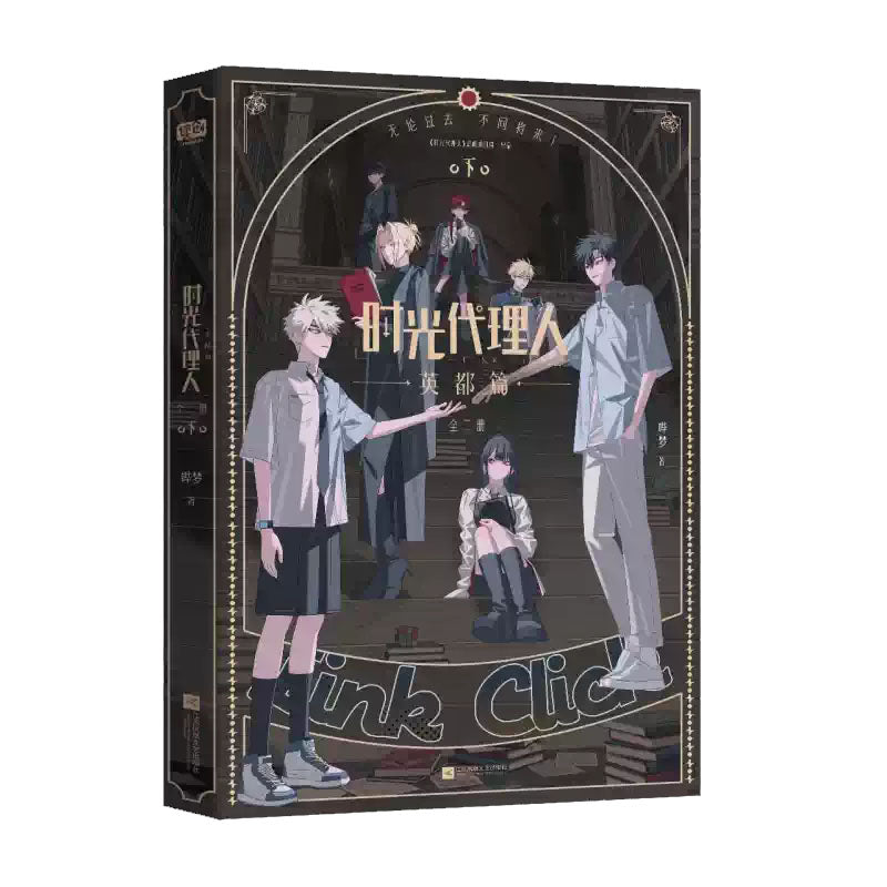 Pre-order Link Click Bridon Arc (Limited Edition) Comic Book (2 Volumes)