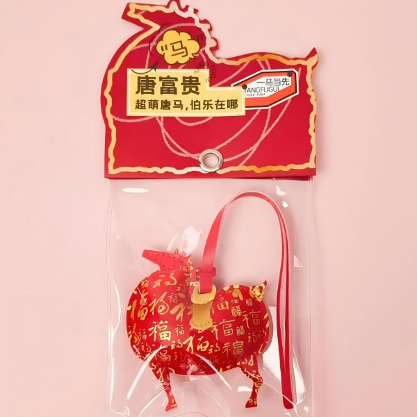 2026 Spring Festival Gala Limited Edition: Little Leather Horse Pendant CPOP4U