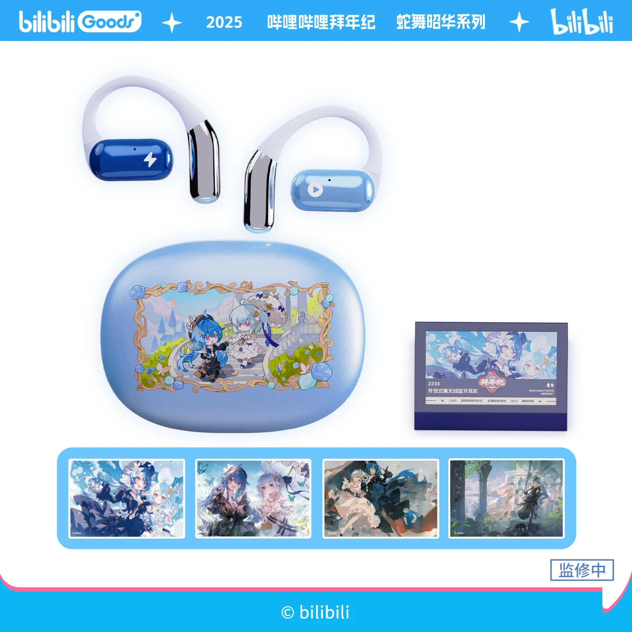 Pre-order Bilibili Pay New Year's Call 2233 OWS Bluetooth Earphone