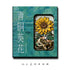 Collectible resin fridge magnet inspired by Bronze and Sunflower novel