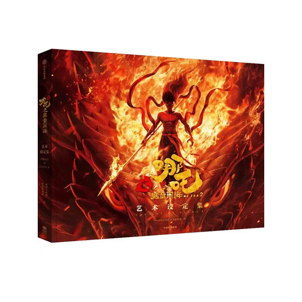 Pre-order Ne Zha Art Set