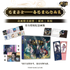 Pre-order The Island of Siliang Commemorative Album