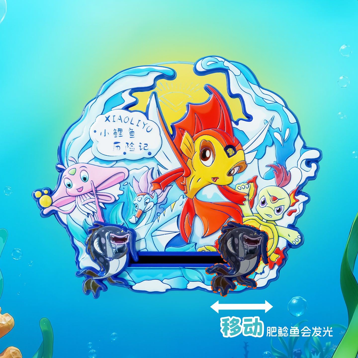 Little Carp Adventure Luminous Fridge Magnet