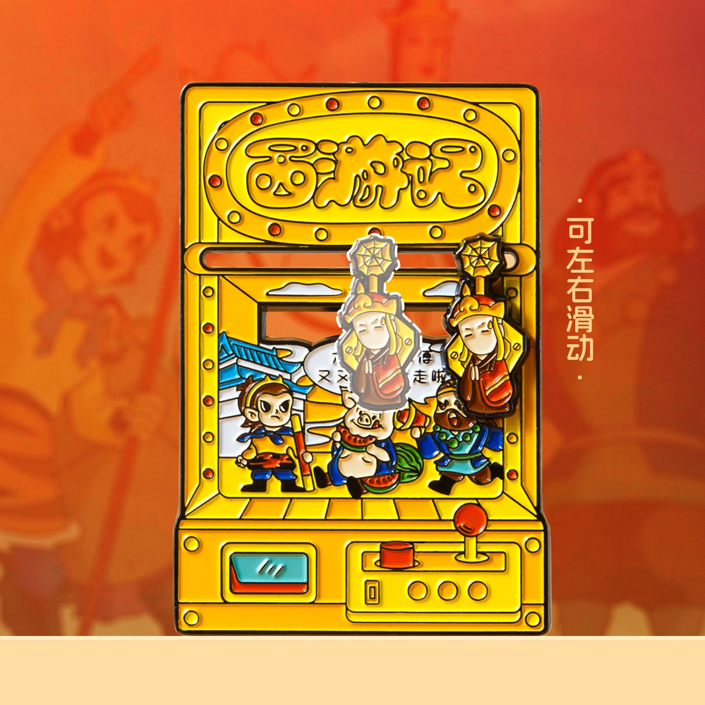 Journey to the West Claw Machine Fridge Magnet