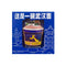 ZJSTV Keep Running Official Merch – Wuhan Noodles Fridge Magnet