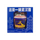 ZJSTV Keep Running Official Merch – Wuhan Noodles Fridge Magnet