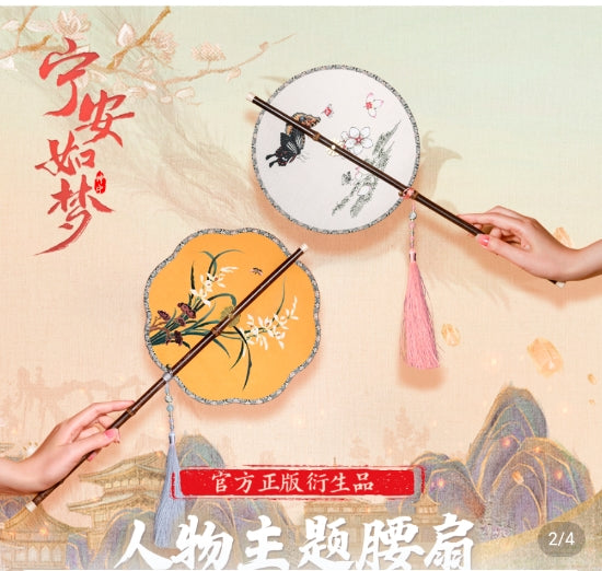 Story of Kunning Palace-Character Ancient Style Waist Fan