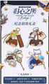 Tears of Themis Where The Heart Series Commemorative Key Gift Box