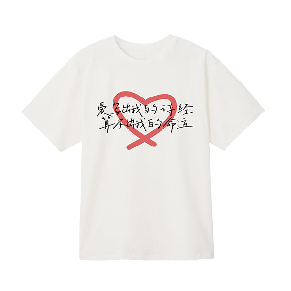 ZJSTV The Treasured Voice Valentine's Lyrics T-Shirt