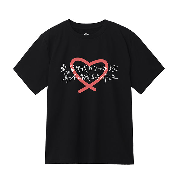 ZJSTV The Treasured Voice Valentine's Lyrics T-Shirt