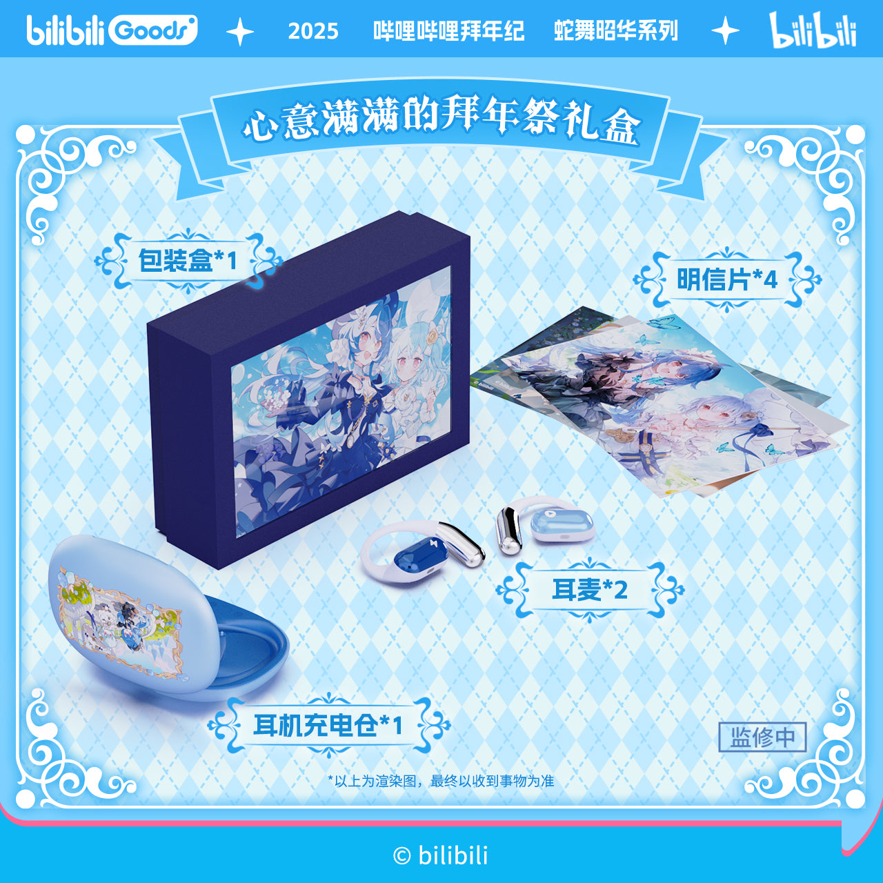 Pre-order Bilibili Pay New Year's Call 2233 OWS Bluetooth Earphone