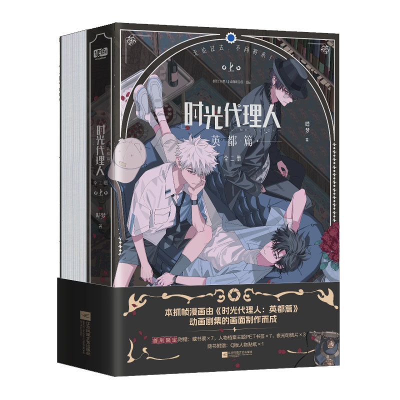 Pre-order Link Click Bridon Arc (Limited Edition) Comic Book (2 Volumes)