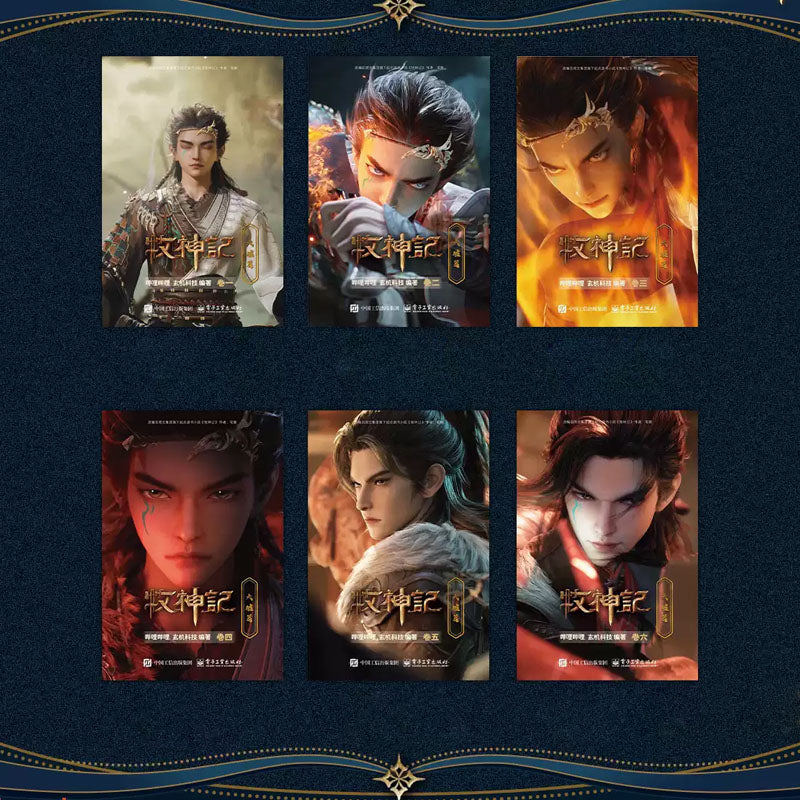 Pre-order Tales of Herding Gods TV Physical Book 6 volumes The Great Ruins (Chineses)