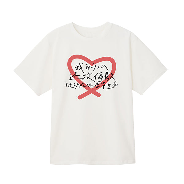 ZJSTV The Treasured Voice Valentine's Lyrics T-Shirt