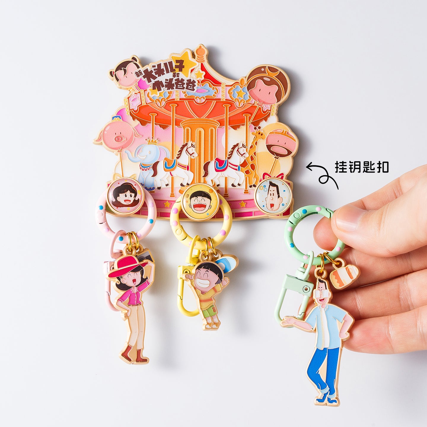 New Big Head Son and Small Head Dad Keychain Set - Carousel Edition  Castle Edition