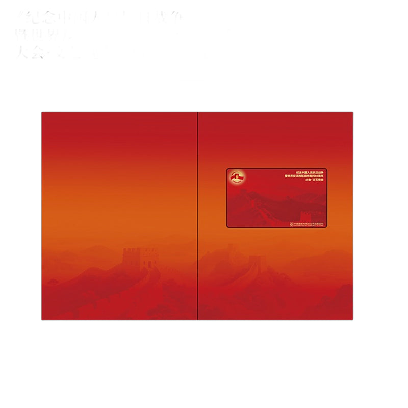 Deluxe USB Edition Of The Commemoration and the Performance of the 80th Anniversary of the Victory of the Chinese People's War of Resistance Against Japanese Aggression and the World Anti-Fascist War