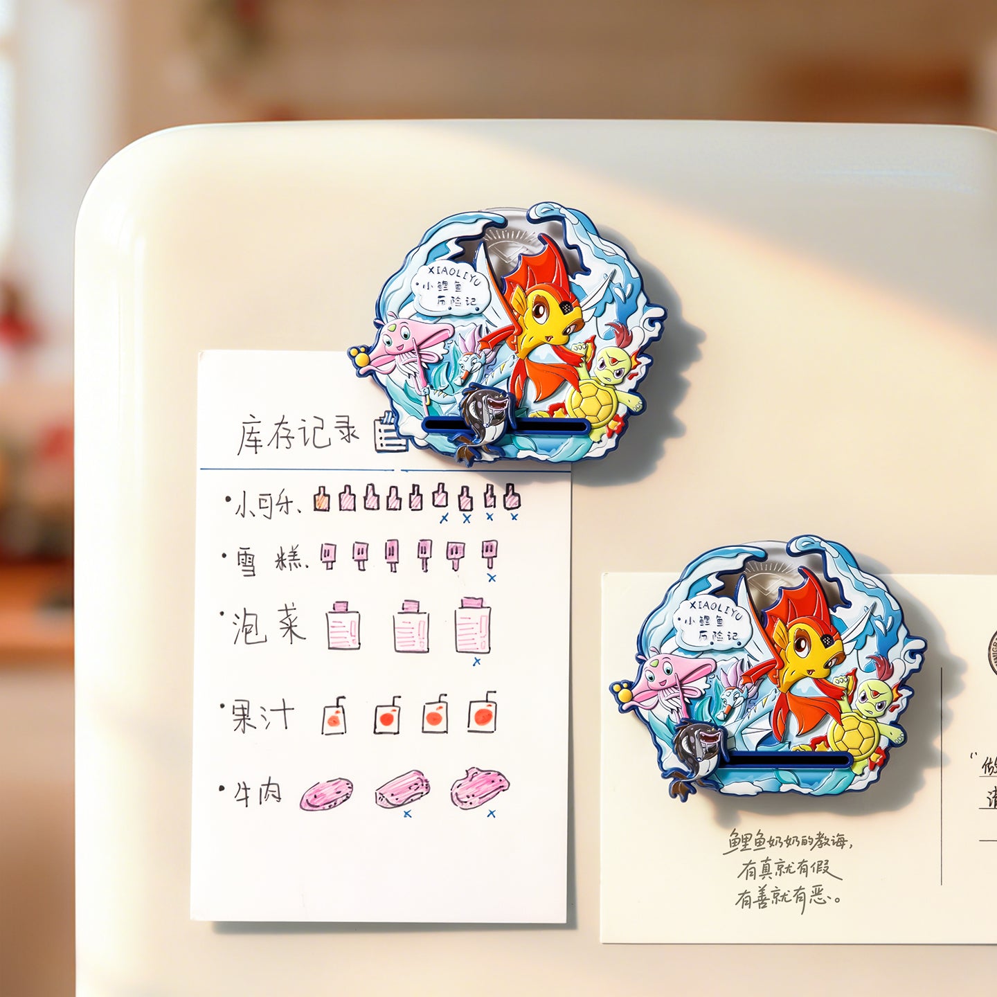 Little Carp Adventure Luminous Fridge Magnet