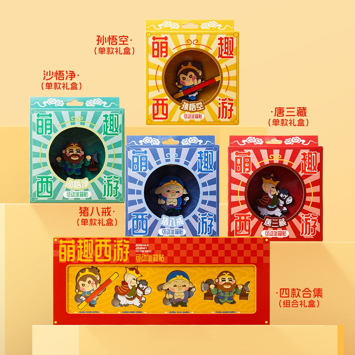 Cute Journey to the West - Movable Refrigerator Magnets
