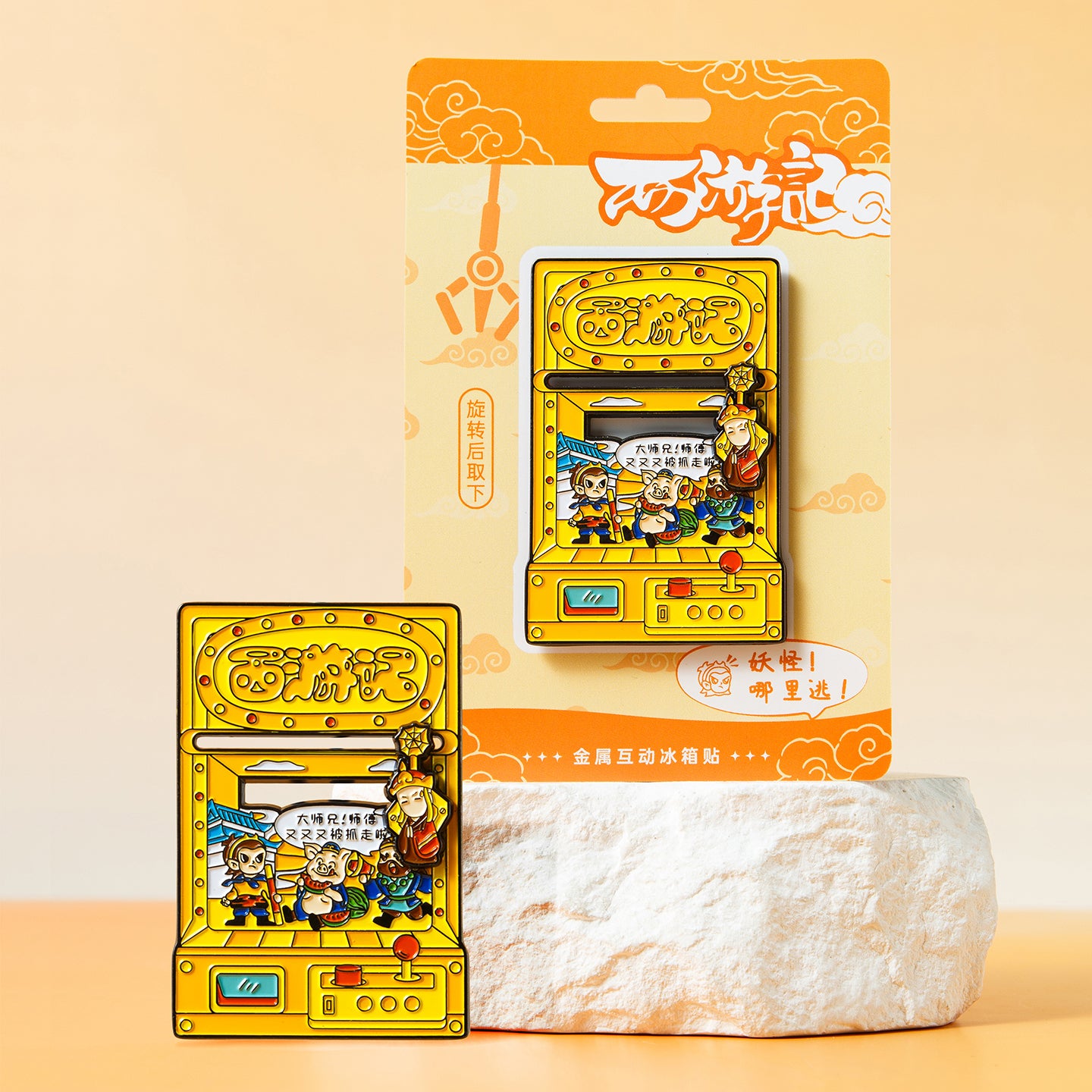 Journey to the West Claw Machine Fridge Magnet