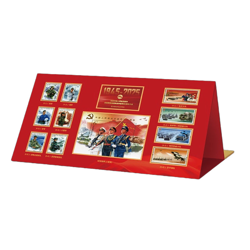 Commemorative Stamp Set:The Commemoration of the 80th Anniversary of the Victory of the Chinese People’s War of Resistance Against Japanese Aggression and the World Anti-Fascist War