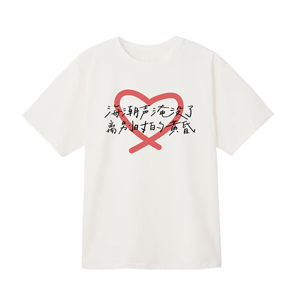 ZJSTV The Treasured Voice Valentine's Lyrics T-Shirt