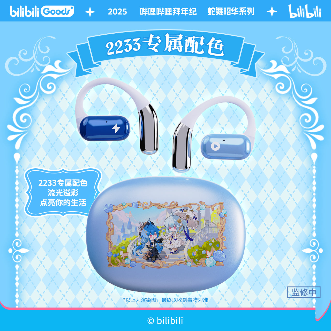 Pre-order Bilibili Pay New Year's Call 2233 OWS Bluetooth Earphone