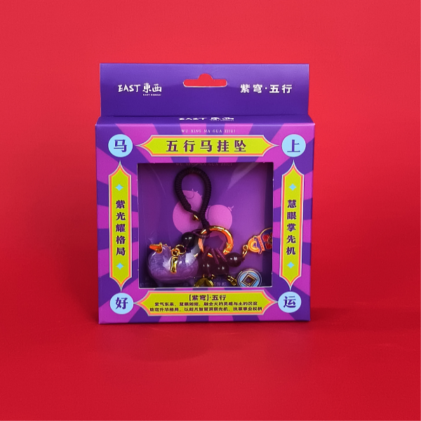 2026 Spring Festival Gala Limited Edition: Tang Fu Gui Five-Elements Horse Pendant CPOP4U