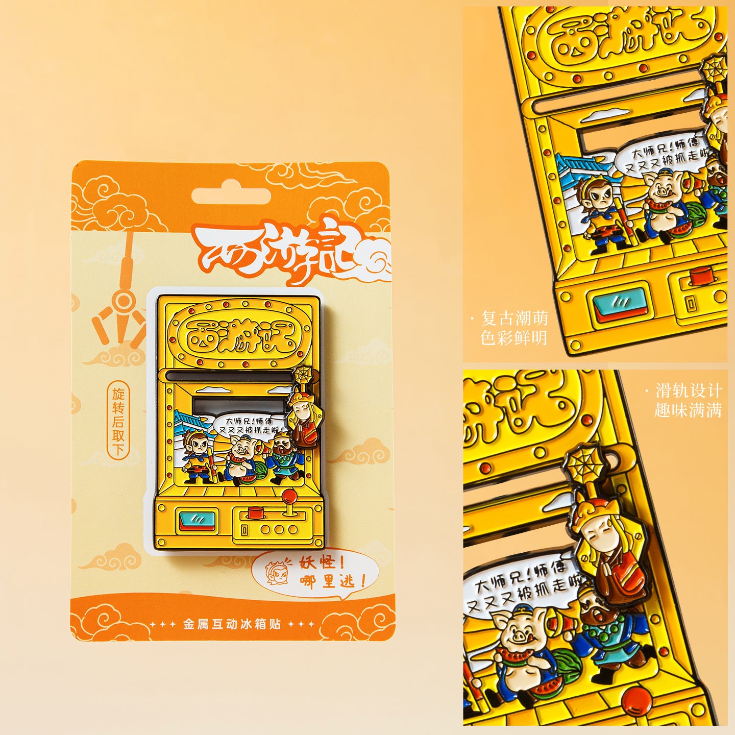 Journey to the West Claw Machine Fridge Magnet