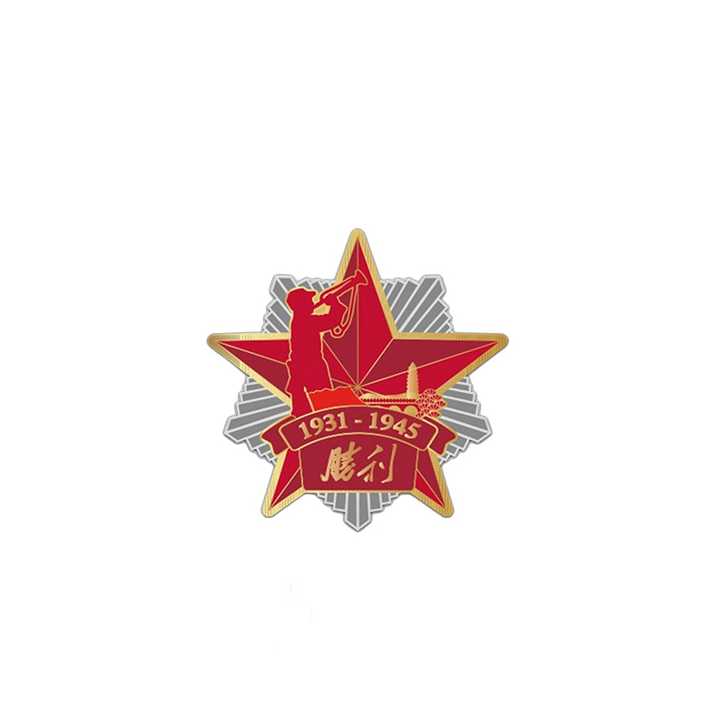 War of Resistance Commemorative Medal Set: The Commemoration of the 80th Anniversary of the Victory of the Chinese People’s War of Resistance Against Japanese Aggression and the World Anti-Fascist War