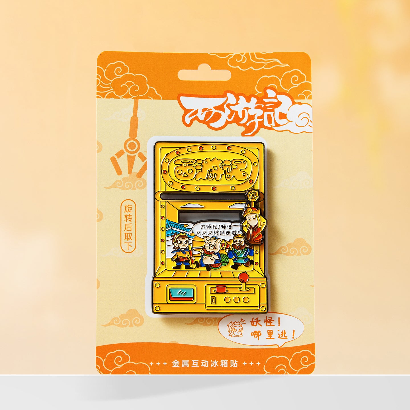 Journey to the West Claw Machine Fridge Magnet