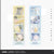 Tears of Themis Ethereal Dream Series Dream Note Film(2pcs)