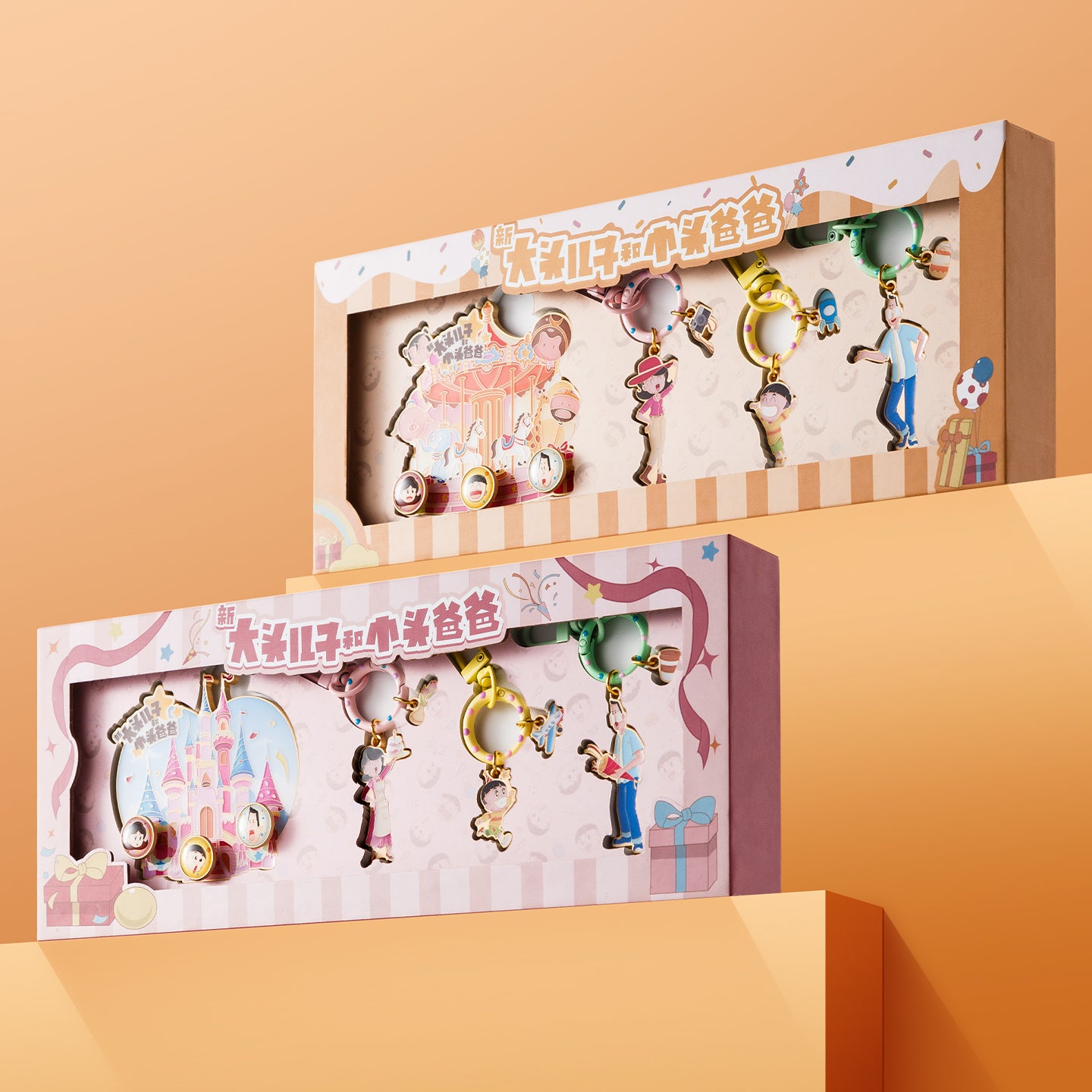 New Big Head Son and Small Head Dad Keychain Set - Carousel Edition  Castle Edition