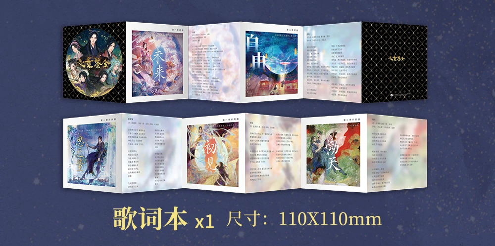 Pre-order The Island of Siliang Commemorative Album
