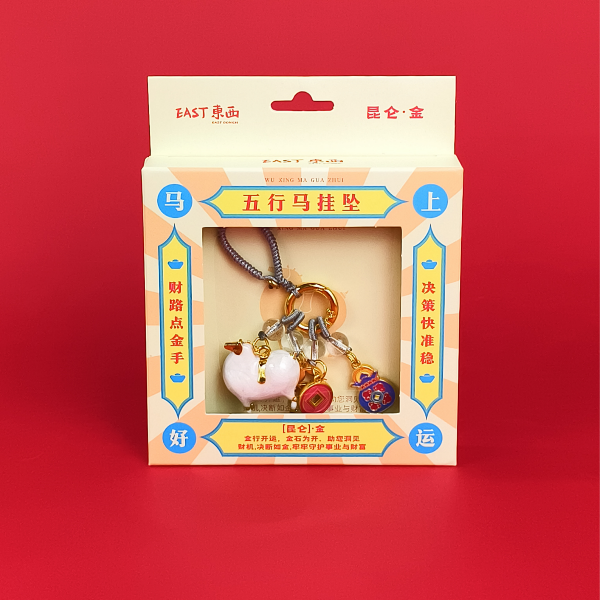 2026 Spring Festival Gala Limited Edition: Tang Fu Gui Five-Elements Horse Pendant CPOP4U